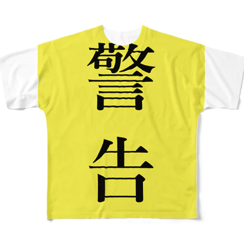 イエローカード All-Over Print T-Shirt