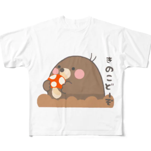 もぐ太の「きのこどーぞ」 All-Over Print T-Shirt