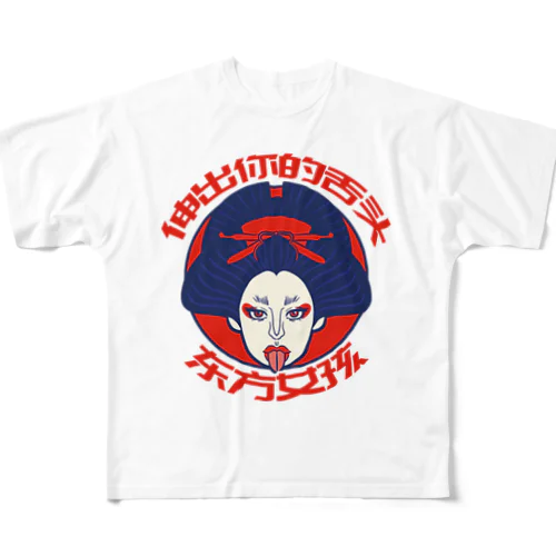 舌を出した東洋の女の子 All-Over Print T-Shirt