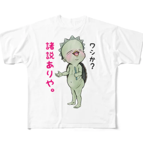 【大阪生まれの河童】/ Vol019191 フルグラフィックTシャツ