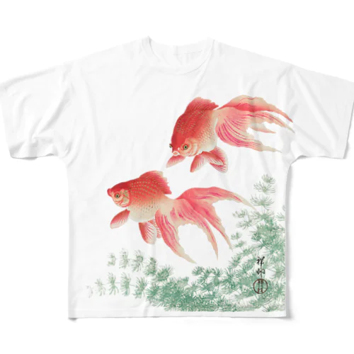 二匹の金魚　小原古邨作品編集　日本のアートTシャツ＆グッズ フルグラフィックTシャツ