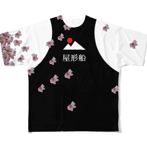 屋形船 （ 桜 ） フルグラフィックTシャツ