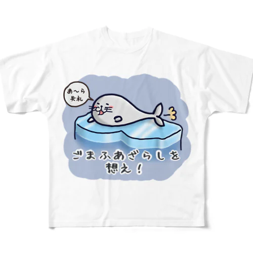 ごまふあざらにゃん フルグラフィックTシャツ