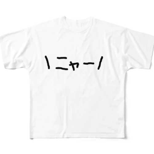 ニャーパーカー フルグラフィックTシャツ