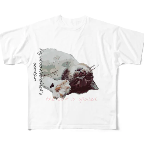 猫は甘えん坊。 フルグラフィックTシャツ