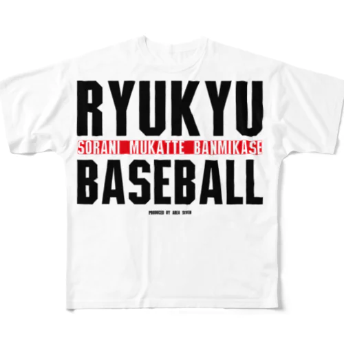 RYUKYU BASEBALL『BANMIKASE』 풀그래픽 티셔츠