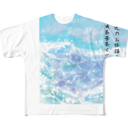 文豪風　凄い フルグラフィックTシャツ