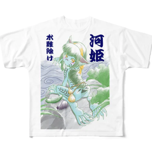 河童河姫　水難避け⛩️ All-Over Print T-Shirt