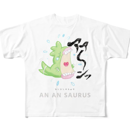 アンアンザウルス フルグラフィックTシャツ