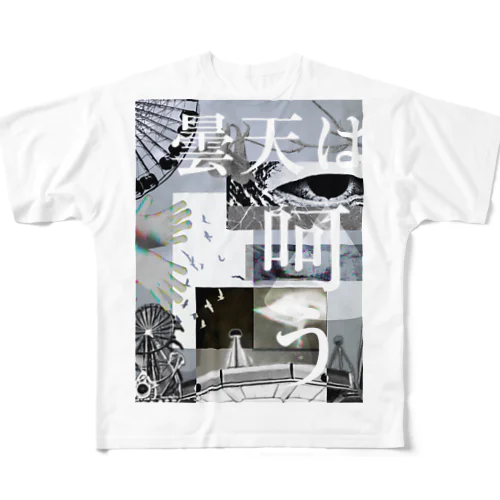 曇天は呵う All-Over Print T-Shirt