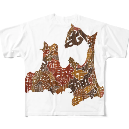 青森県_TextMap_木目調 All-Over Print T-Shirt