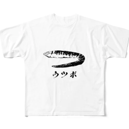 ザ・ウツボ All-Over Print T-Shirt