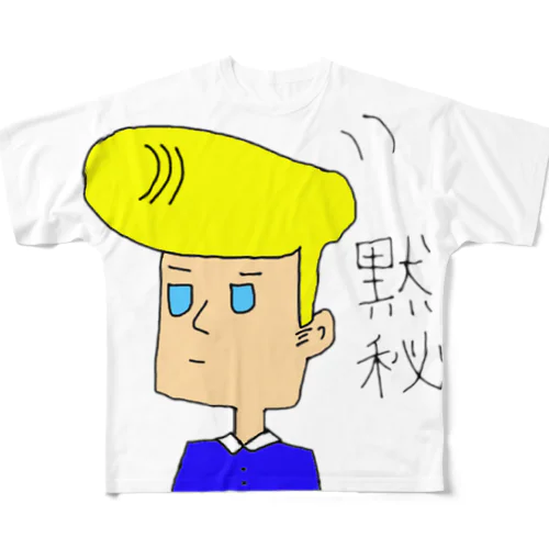 黙秘君 フルグラフィックTシャツ