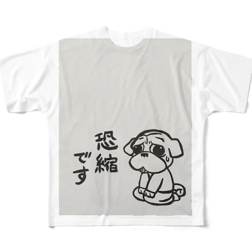 ぱぐ課長(恐縮です) All-Over Print T-Shirt