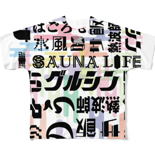 サウナ好きのためのグッズ11 All-Over Print T-Shirt