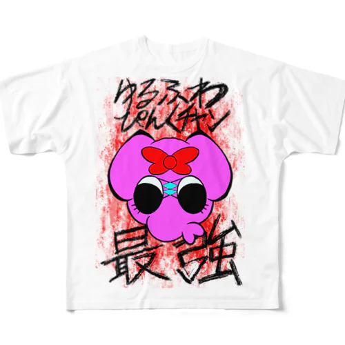 ゆるふわぴんくチャン最強Tシャツ All-Over Print T-Shirt