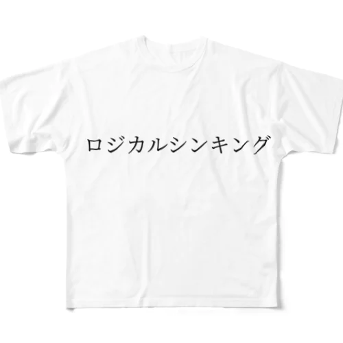 ロジカルシンキングTシャツ All-Over Print T-Shirt