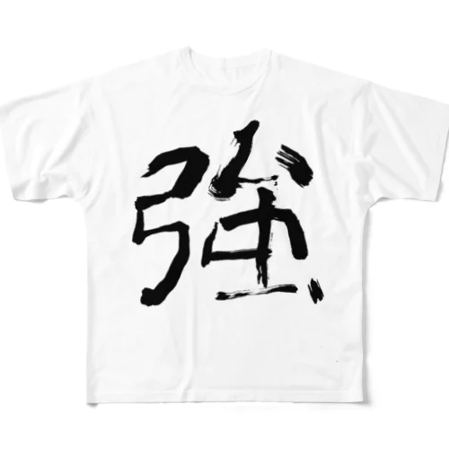 弱い「強い」　weak "strong" All-Over Print T-Shirt