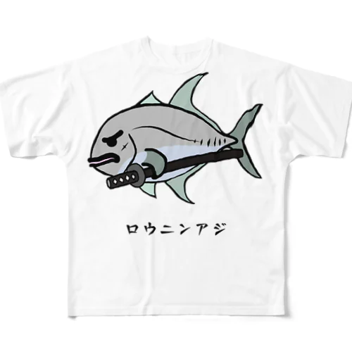【魚シリーズ】ロウニンアジ♪230619 フルグラフィックTシャツ