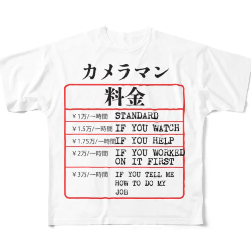 カメラマン料金 All-Over Print T-Shirt