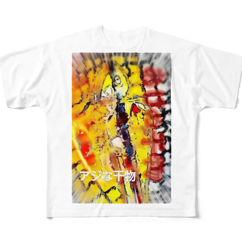 良質たんぱく質鯵な干物備長炭焼き All-Over Print T-Shirt