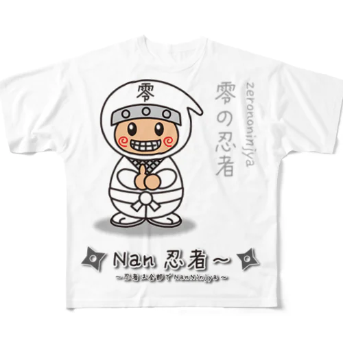 「ぜろ」の忍者～忍者は全部でNanNinjya～ フルグラフィックTシャツ