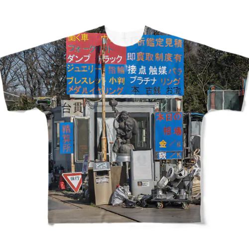 junkyard 福 All-Over Print T-Shirt