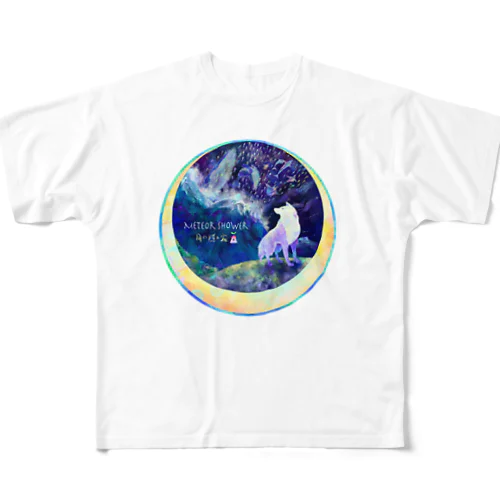 山を越え宙を行く群れを見た狼さん💫  All-Over Print T-Shirt