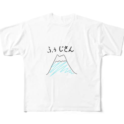 ふぅじさん フルグラフィックTシャツ