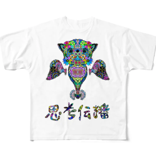 思考伝播キュン All-Over Print T-Shirt