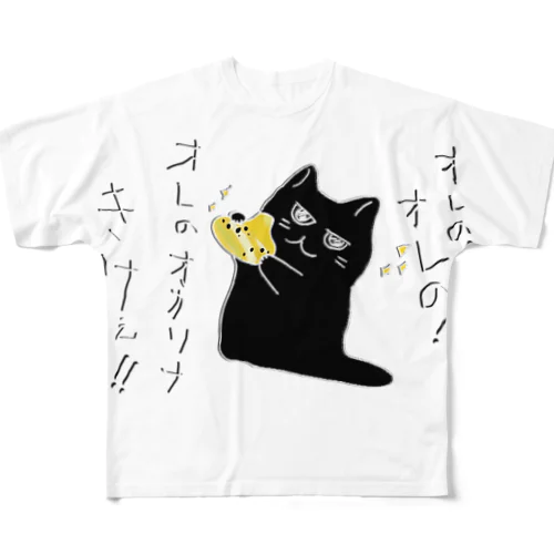 オレのオカリナきけ！！ All-Over Print T-Shirt