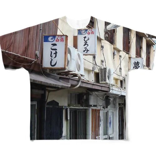 信太山新地 フルグラフィックTシャツ