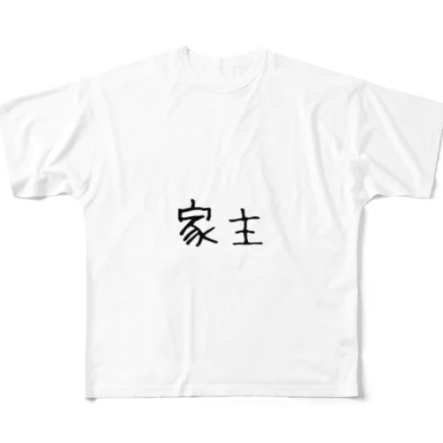 家主 フルグラフィックTシャツ