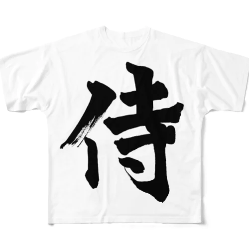 侍　samurai All-Over Print T-Shirt