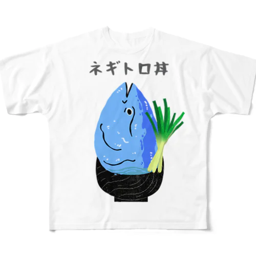 リアルネギトロくん フルグラフィックTシャツ