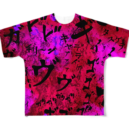 聞こえる怖い音：赤 All-Over Print T-Shirt