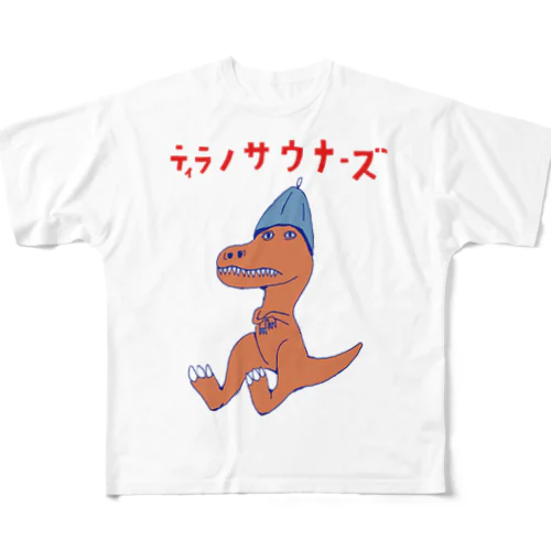 サウナダジャレデザイン「ティラノサウナーズ」 All-Over Print T-Shirt