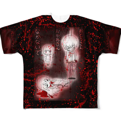 シカバネ悲しくなるシャツ２ All-Over Print T-Shirt