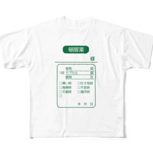 薬袋（頓服薬）シリーズ フルグラフィックTシャツ