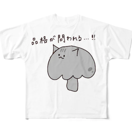 品格が問われるアメリカンショートヘア(きのこ) All-Over Print T-Shirt