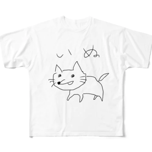 かわいいいぬ フルグラフィックTシャツ