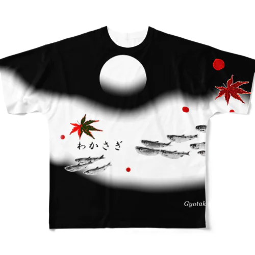 わかさぎ！（ワカサギ；公魚）あらゆる生命たちへ感謝をささげます。 All-Over Print T-Shirt