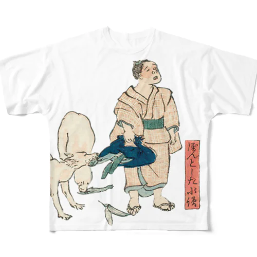 ぽんとした小僧　教訓善悪子僧揃 / Lessons good and bad children monks All-Over Print T-Shirt