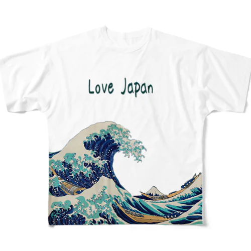 「Love Japan」　葛飾北斎の冨嶽三十六景「神奈川沖浪裏」 フルグラフィックTシャツ