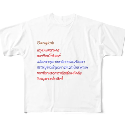 バンコク フルグラフィックTシャツ