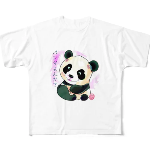 よばれたパンダくん All-Over Print T-Shirt