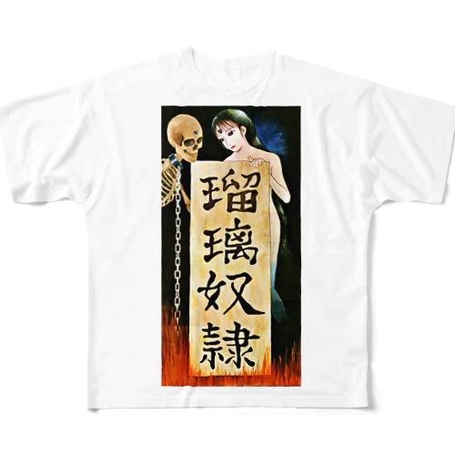 瑠璃奴隷　幽霊女と髑髏 All-Over Print T-Shirt
