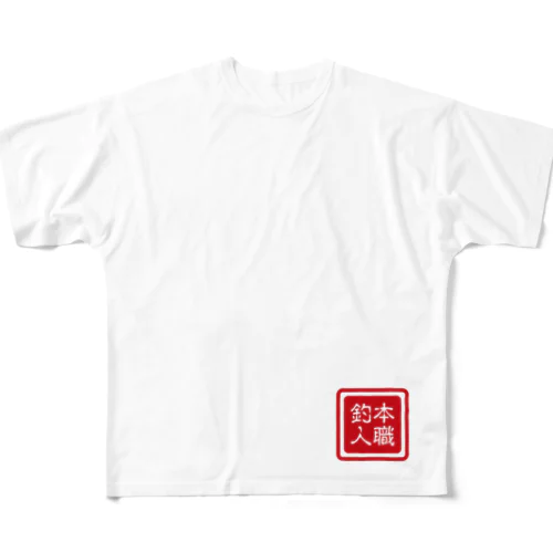 本職釣人工房ロゴ フルグラフィックTシャツ