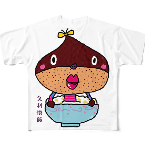 久利悟飯 All-Over Print T-Shirt