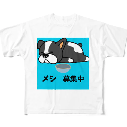 はらぺこ犬 フルグラフィックTシャツ